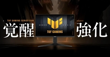 ASUSの「TUF Gaming」から第5世代ゲーミングモニター「VG27AQL5A」「VG249QML5A」を発表、12月5日発売！