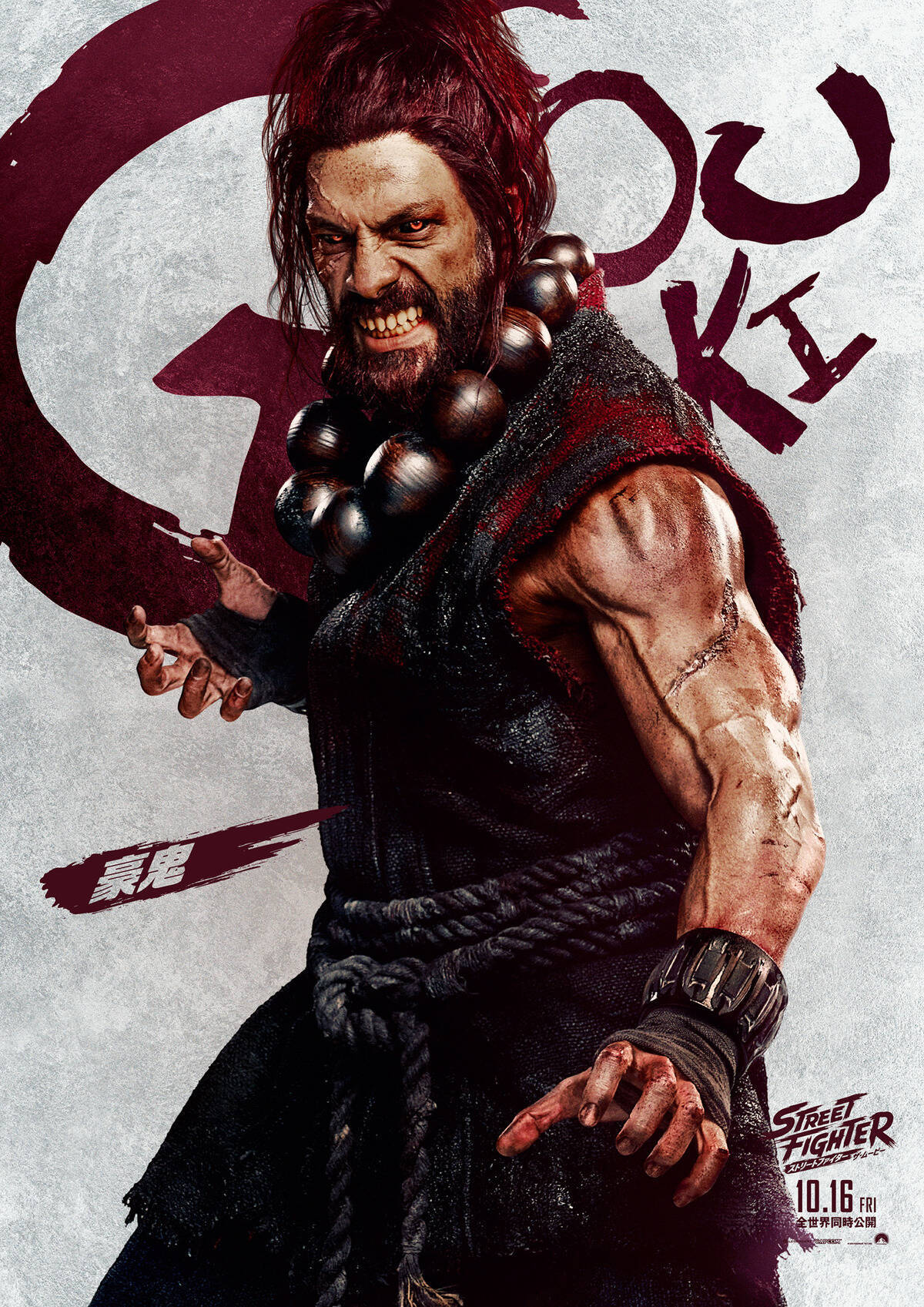 「ストリートファイター／ザ・ムービー」10月16日全世界同時公開決定！日本版キャラクターポスター17種も解禁
