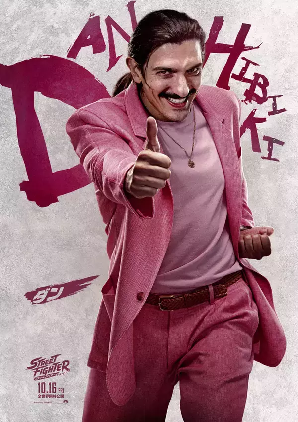 「「ストリートファイター／ザ・ムービー」10月16日全世界同時公開決定！日本版キャラクターポスター17種も解禁」の画像