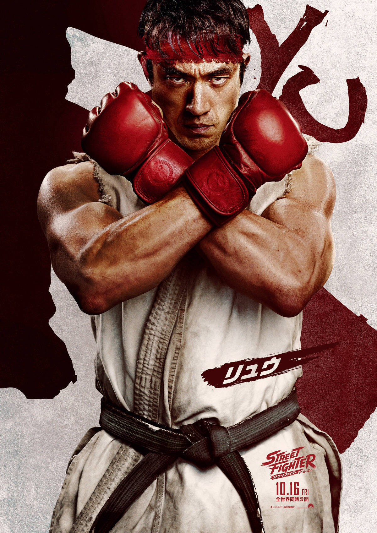 「ストリートファイター／ザ・ムービー」10月16日全世界同時公開決定！日本版キャラクターポスター17種も解禁