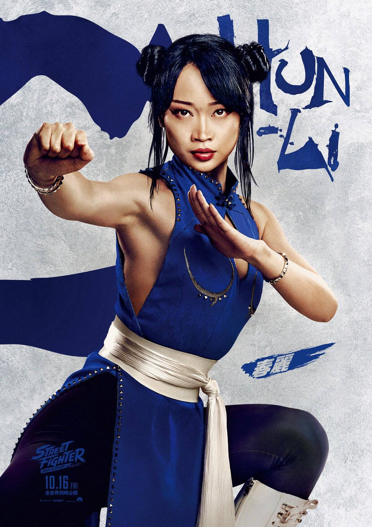 「ストリートファイター／ザ・ムービー」10月16日全世界同時公開決定！日本版キャラクターポスター17種も解禁
