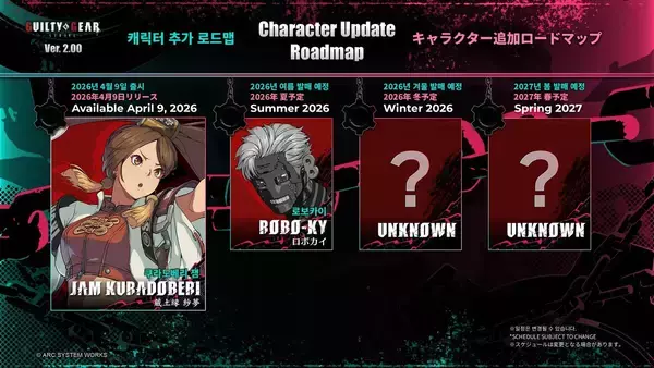 「「GUILTY GEAR -STRIVE-」Ver.2.00アップデートの実施を発表！あの「蔵土縁 紗夢」もついに参戦！」の画像