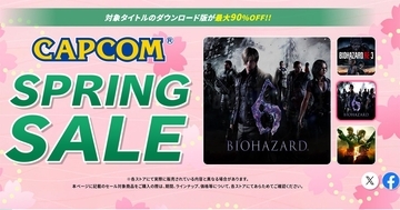「CAPCOM SPRING SALE」が開催中！30周年を迎えた「バイオハザード」シリーズが最大90%OFF