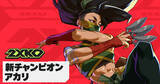「2XKOに新チャンピオン「アカリ」が4月8日から参戦！テーマソング「Get it」配信やローカルデュオモードも追加」の画像1