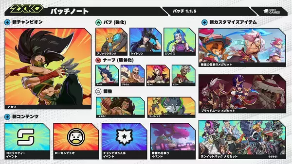 「2XKOに新チャンピオン「アカリ」が4月8日から参戦！テーマソング「Get it」配信やローカルデュオモードも追加」の画像