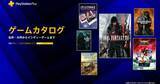 「PlayStation Plusの「ゲームカタログ」に「ソニック × シャドウ ジェネレーションズ」「Final Fantasy XVIなどが追加！6月10日順次追加」の画像1