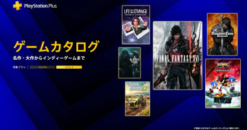PlayStation Plusの「ゲームカタログ」に「ソニック × シャドウ ジェネレーションズ」「Final Fantasy XVIなどが追加！6月10日順次追加