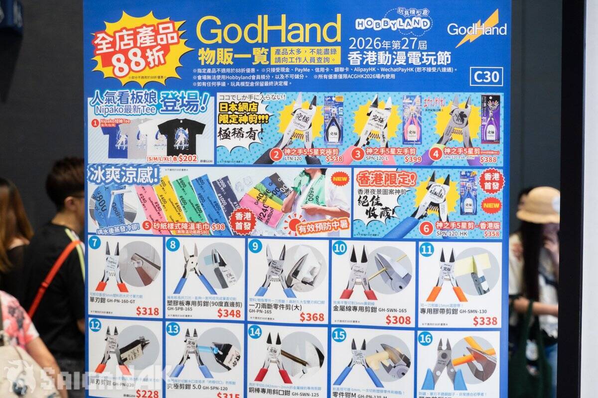 【ACGHK 2026】「グッドスマイルカンパニー」「ゴッドハンド」ブースレポート！レーシングミクから香港限定ニッパーまで目白押し！