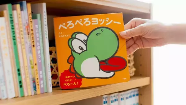 「子ども向け商品シリーズ「マイマリオ」にヨッシーのアイテムが登場！ぬいぐるみや絵本などラインナップ」の画像