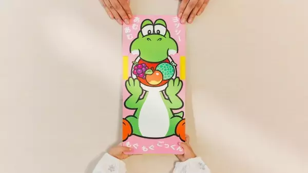 「子ども向け商品シリーズ「マイマリオ」にヨッシーのアイテムが登場！ぬいぐるみや絵本などラインナップ」の画像