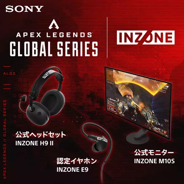 「「Apex Legends Global Series Year 5 Championship」に「INZONE」が出展！製品試遊やトークイベントなど実施」の画像