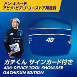 「「Red Bull Rise Like Pro」 4月21日から開始！角田裕毅、KYOKAなど5名のレッドブル・アスリートらのサイン入り限定グッズが当たる！」の画像10