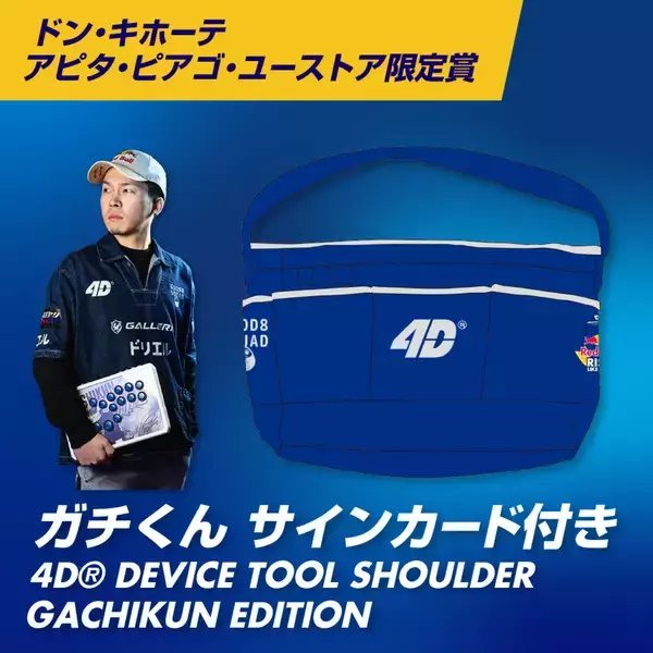 「「Red Bull Rise Like Pro」 4月21日から開始！角田裕毅、KYOKAなど5名のレッドブル・アスリートらのサイン入り限定グッズが当たる！」の画像