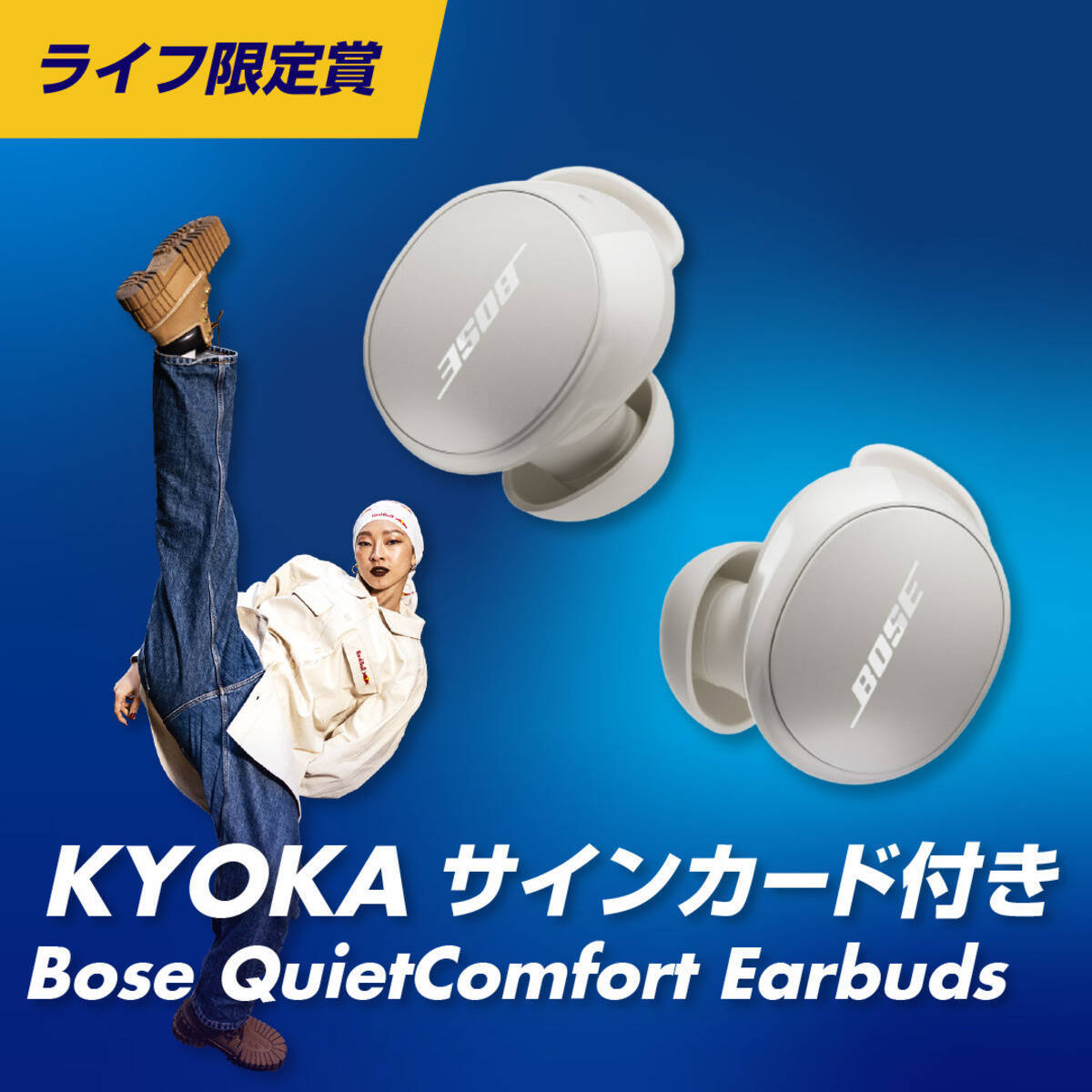 「Red Bull Rise Like Pro」 4月21日から開始！角田裕毅、KYOKAなど5名のレッドブル・アスリートらのサイン入り限定グッズが当たる！