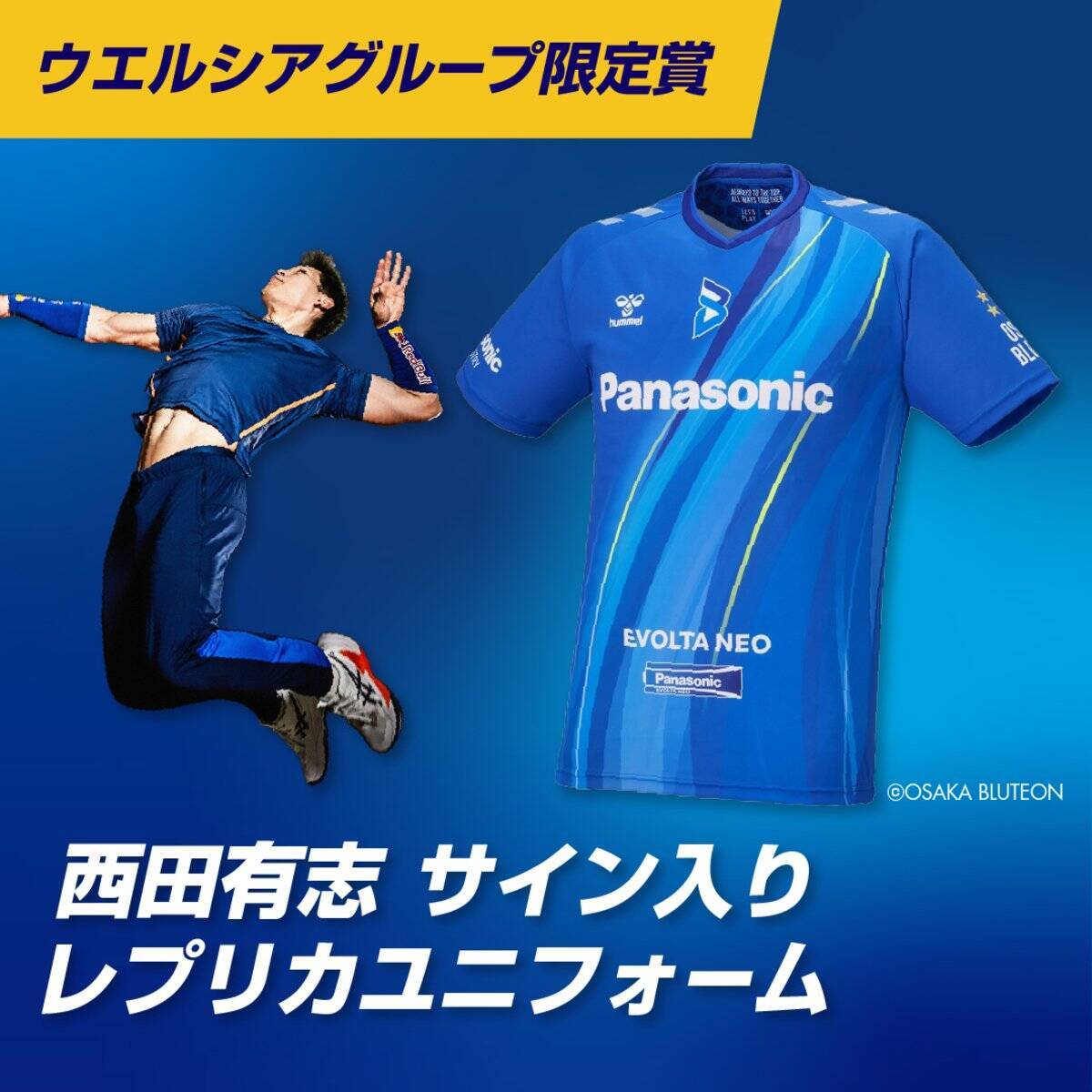 「Red Bull Rise Like Pro」 4月21日から開始！角田裕毅、KYOKAなど5名のレッドブル・アスリートらのサイン入り限定グッズが当たる！