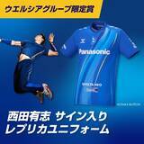 「「Red Bull Rise Like Pro」 4月21日から開始！角田裕毅、KYOKAなど5名のレッドブル・アスリートらのサイン入り限定グッズが当たる！」の画像9