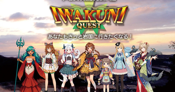 山口県岩国市が「TGS2026」へ3年連続で出展！無料PCゲーム「IWAKUNI QUEST」を通じて地域の魅力を発信