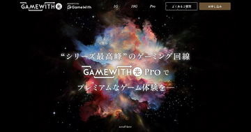 GameWithが｢STAGE:0 eSPORTS High-School Championship 2024｣のゴールドスポンサーに！大会でゲーミング回線も提供