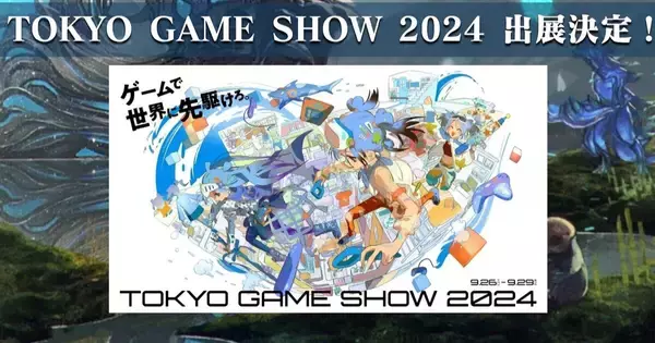 海外からも注目を集めている「IZON. 第1節 封厄ノ塔」が「東京ゲームショウ2024」へ出展決定！初のプレイアブル試遊が可能！