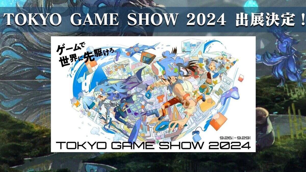 海外からも注目を集めている「IZON. 第1節 封厄ノ塔」が「東京ゲームショウ2024」へ出展決定！初のプレイアブル試遊が可能！