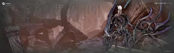 「海外からも注目を集めている「IZON. 第1節 封厄ノ塔」が「東京ゲームショウ2024」へ出展決定！初のプレイアブル試遊が可能！」の画像