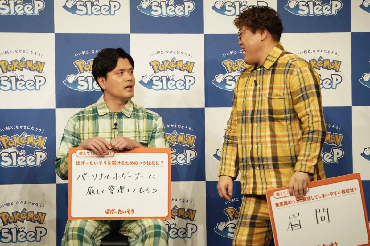 櫻坂46・森田ひかるとマユリカが「ほげ～～～」Pokémon Sleep就寝前のリラックス『ほげーたいそう』体験会レポート