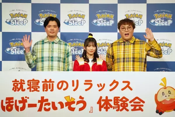 「櫻坂46・森田ひかるとマユリカが「ほげ～～～」Pokémon Sleep就寝前のリラックス『ほげーたいそう』体験会レポート」の画像