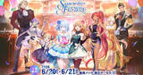 「「Shadowverse Fes 2026」追加情報大公開！ステージプログラムやアトラクション、グッズ情報など」の画像1