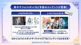「「Shadowverse Fes 2026」追加情報大公開！ステージプログラムやアトラクション、グッズ情報など」の画像10