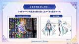 「「Shadowverse Fes 2026」追加情報大公開！ステージプログラムやアトラクション、グッズ情報など」の画像11