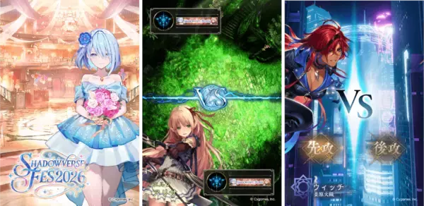 「「Shadowverse Fes 2026」追加情報大公開！ステージプログラムやアトラクション、グッズ情報など」の画像
