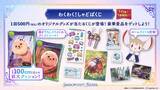 「「Shadowverse Fes 2026」追加情報大公開！ステージプログラムやアトラクション、グッズ情報など」の画像13