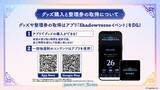 「「Shadowverse Fes 2026」追加情報大公開！ステージプログラムやアトラクション、グッズ情報など」の画像16