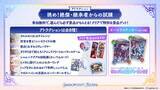 「「Shadowverse Fes 2026」追加情報大公開！ステージプログラムやアトラクション、グッズ情報など」の画像17