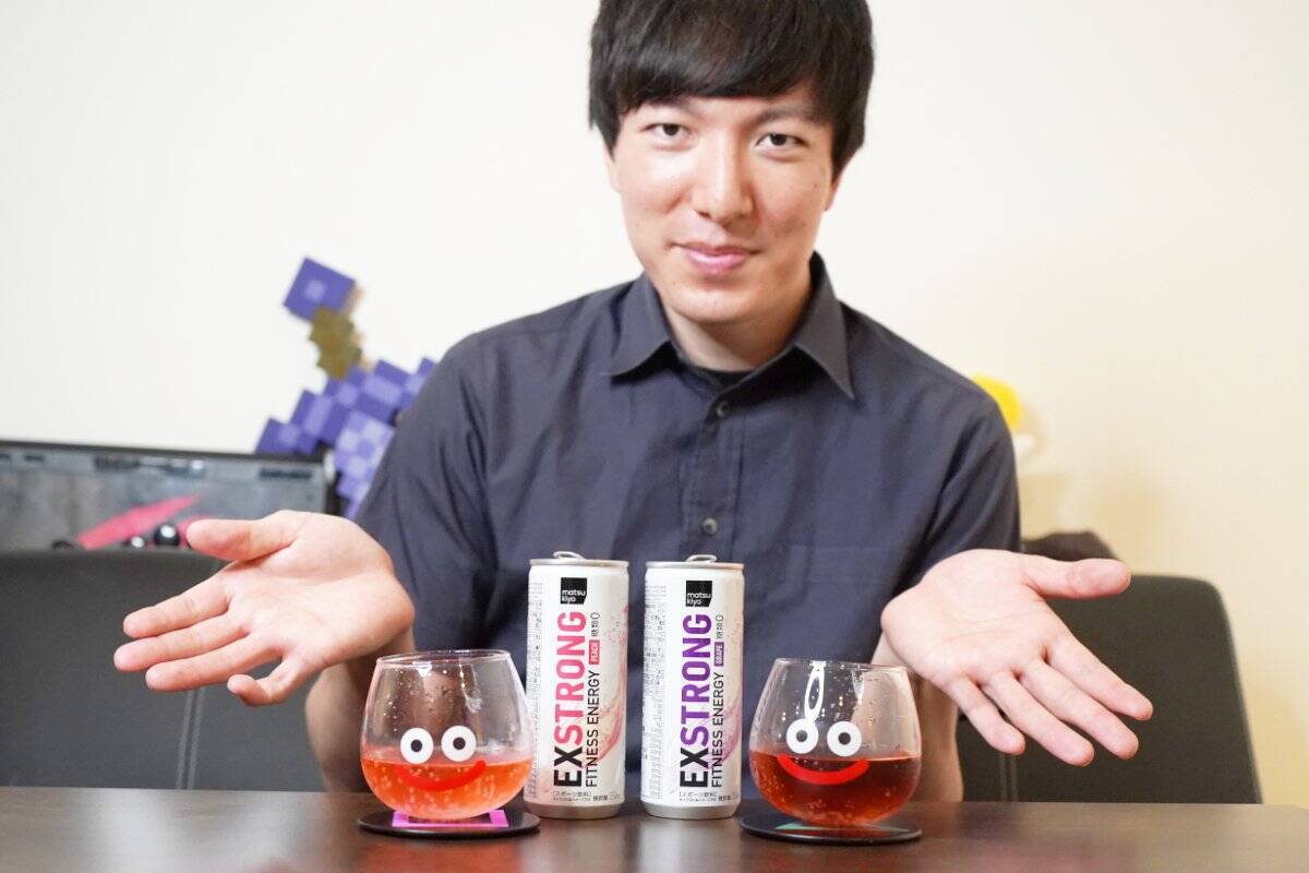 フィットネス発想のエナジードリンク！？matsukiyo EXSTRONGシリーズ「FITNESS ENERGY」をレビュー！