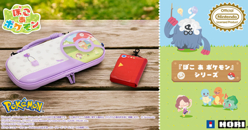 HORIから「ぽこ あ ポケモン」デザインのSwitch 2アクセサリーが発売！ポーチとカードケースがラインナップ