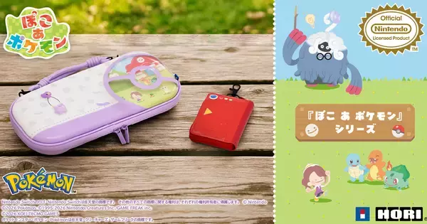 HORIから「ぽこ あ ポケモン」デザインのSwitch 2アクセサリーが発売！ポーチとカードケースがラインナップ