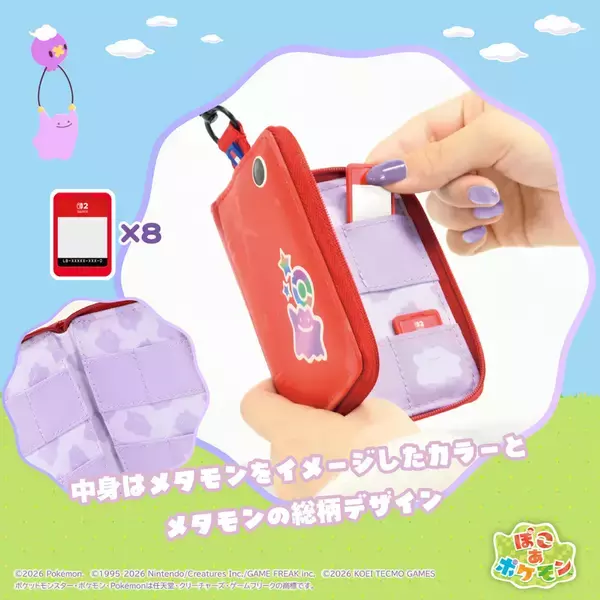 「HORIから「ぽこ あ ポケモン」デザインのSwitch 2アクセサリーが発売！ポーチとカードケースがラインナップ」の画像