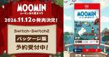 「「ムーミン: ムーミン谷の夏まつり」11月12日発売決定！Nintendo Switch、Nintendo Switch 2向けパッケージ版の予約受付を開始」の画像1