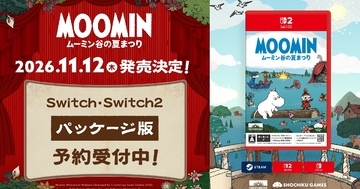 「ムーミン: ムーミン谷の夏まつり」11月12日発売決定！Nintendo Switch、Nintendo Switch 2向けパッケージ版の予約受付を開始
