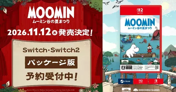 「ムーミン: ムーミン谷の夏まつり」11月12日発売決定！Nintendo Switch、Nintendo Switch 2向けパッケージ版の予約受付を開始