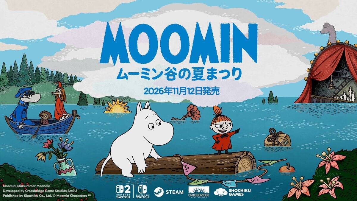 「ムーミン: ムーミン谷の夏まつり」11月12日発売決定！Nintendo Switch、Nintendo Switch 2向けパッケージ版の予約受付を開始