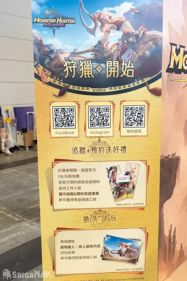 「【ACGHK 2026】「モンスターハンターアウトランダーズ」ブースレポート！試遊体験や限定グッズのプレゼントも」の画像