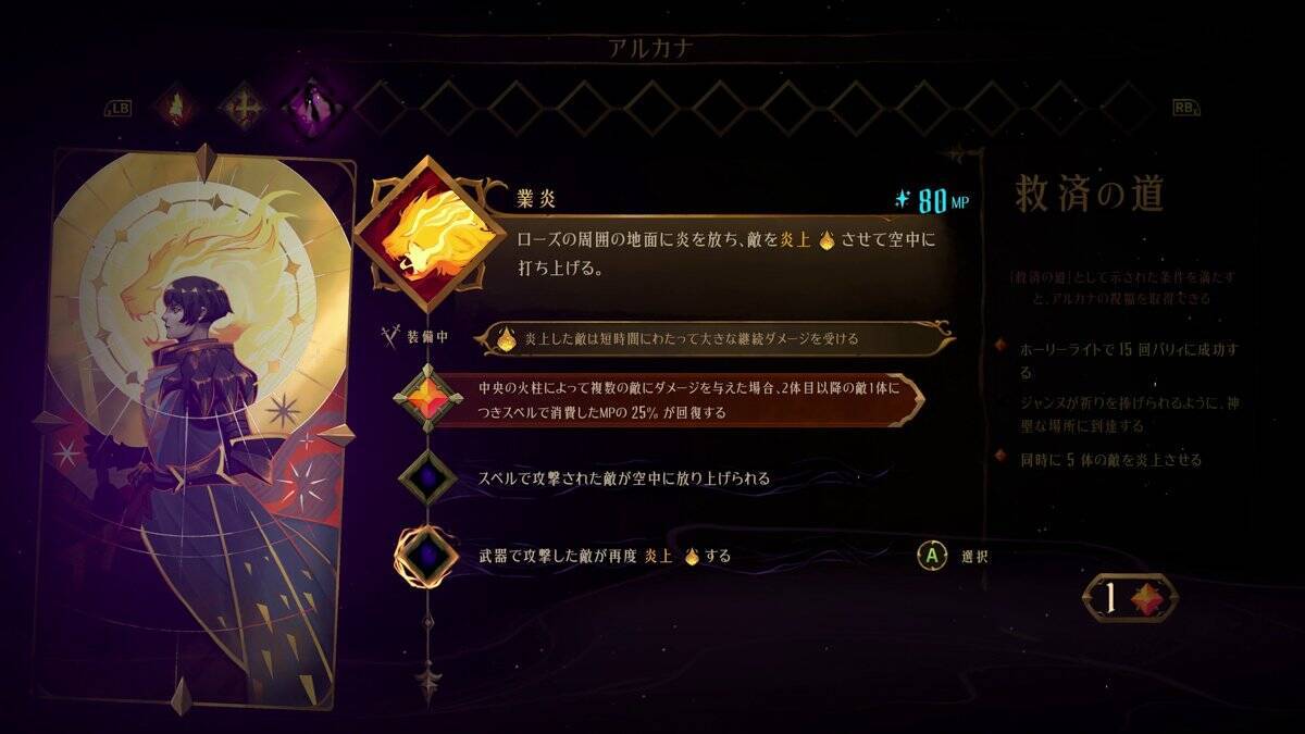 「Castlevania: Belmont’s Curse」先行プレイレポート！確かなやりごたえとクリアの爽快感がたまらない名作が蘇る