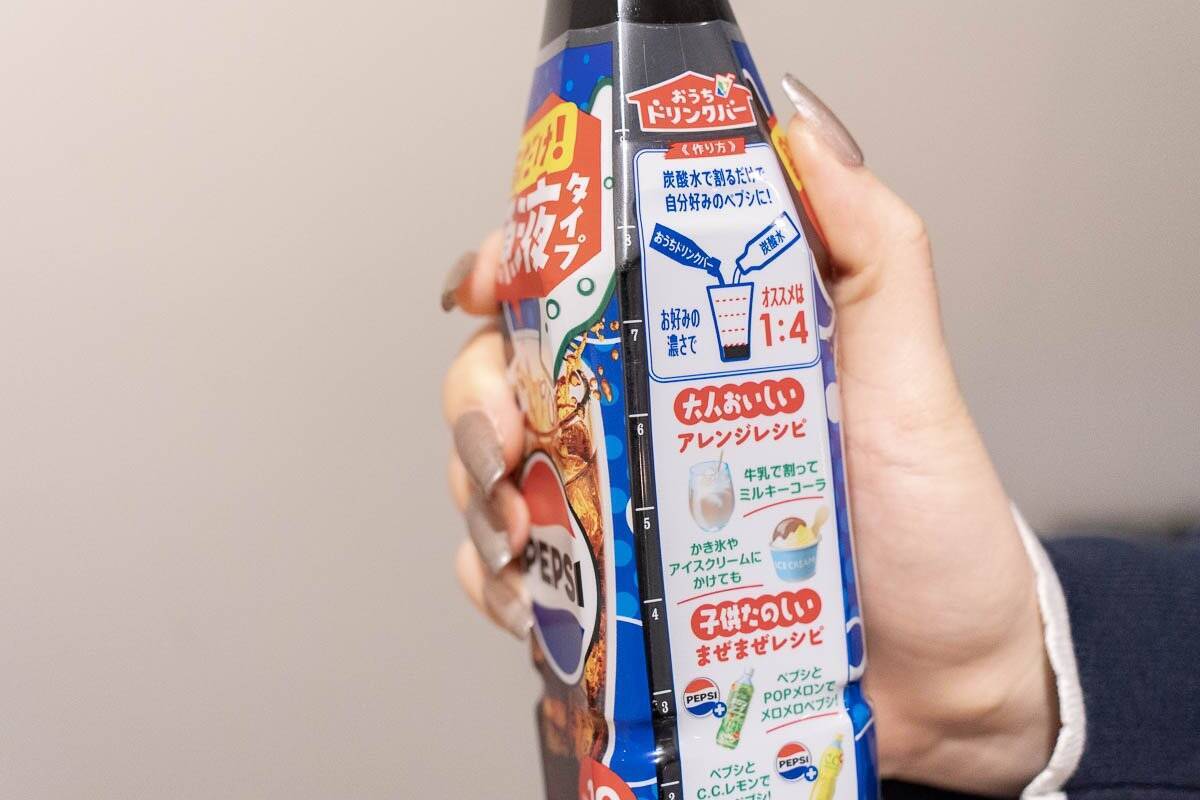 「おうちドリンクバー」シリーズから登場した「おうちドリンクバー ペプシコーラ」をレビュー！ペプシの原液でアレンジドリンクを作ってみた！