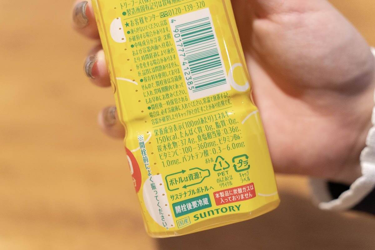 「おうちドリンクバー」シリーズから登場した「おうちドリンクバー ペプシコーラ」をレビュー！ペプシの原液でアレンジドリンクを作ってみた！