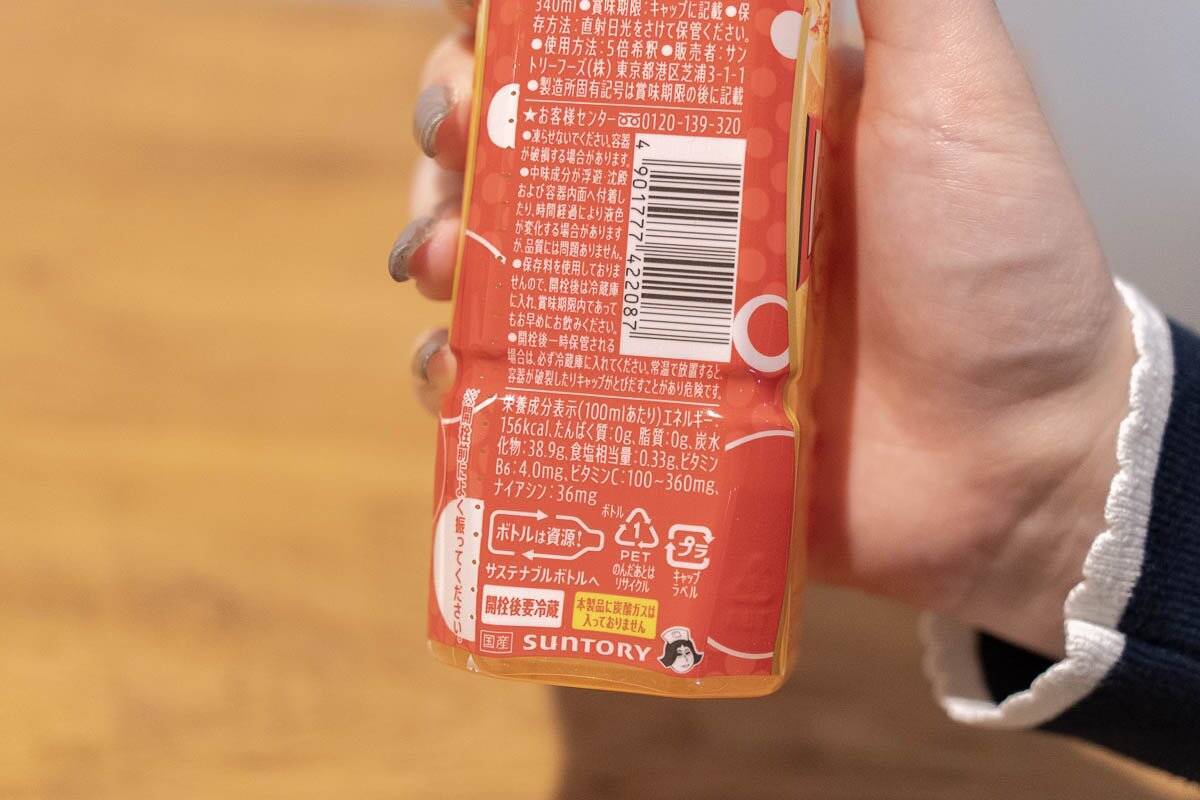 「おうちドリンクバー」シリーズから登場した「おうちドリンクバー ペプシコーラ」をレビュー！ペプシの原液でアレンジドリンクを作ってみた！