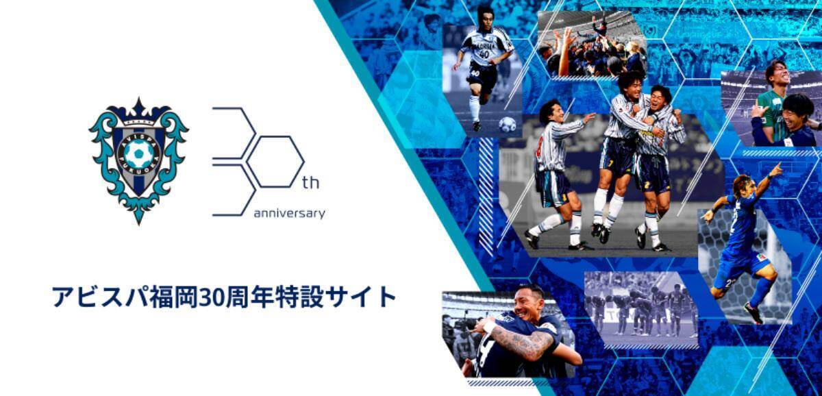 福岡大学がアビスパ福岡とQT DIG∞の選手を招待したイベントを開催へ！リアルサッカーとeFootballの融合
