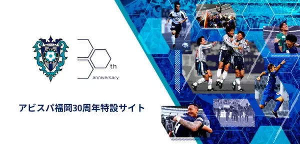 「福岡大学がアビスパ福岡とQT DIG∞の選手を招待したイベントを開催へ！リアルサッカーとeFootballの融合」の画像