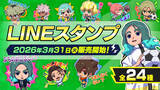 「「イナズマイレブン 英雄たちのヴィクトリーロード」無料大型アップデート第4弾「キズナビッグウェイブDLC」が配信中！物語はいよいよクライマックスへ」の画像10